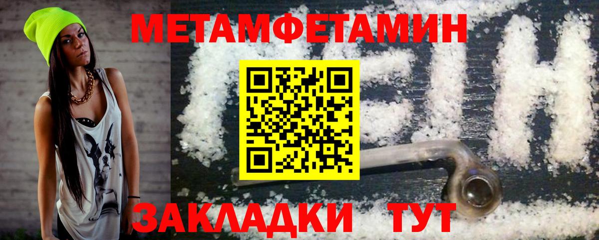 Барнаул  АМФЕТАМИН  Вход с VPN  Amphetamine Розовый 
