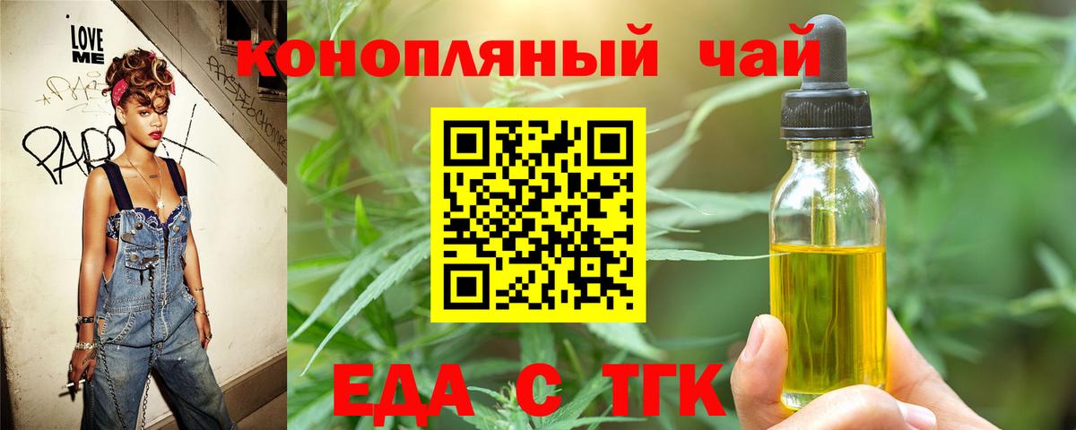 Canna-Cookies конопля  Вход с VPN  Барнаул 