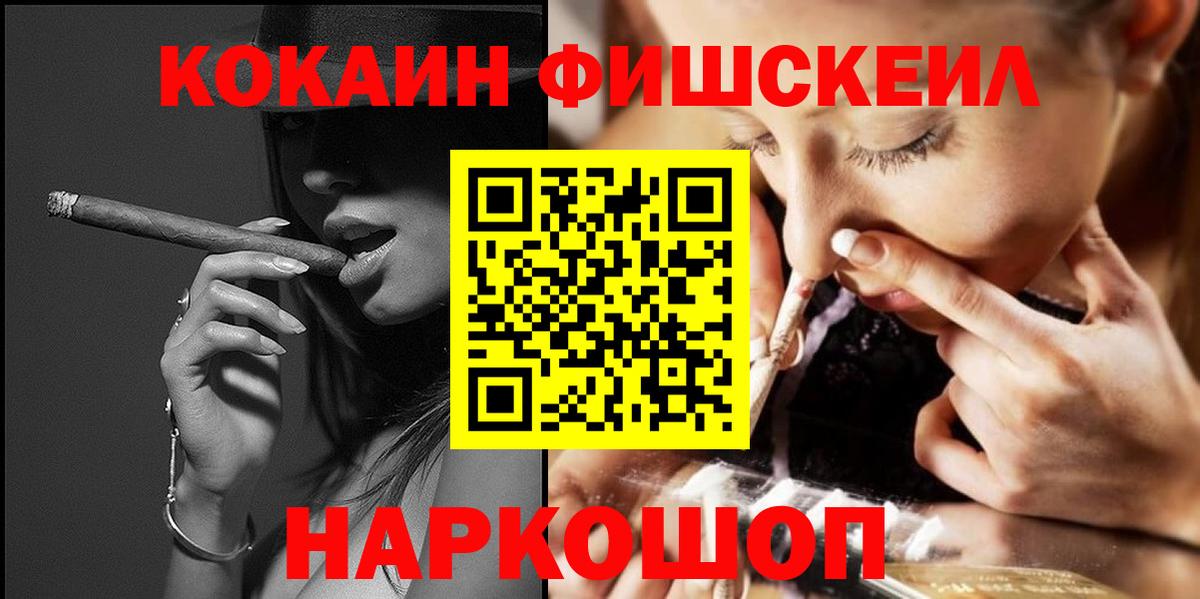 COCAIN 97% Барнаул