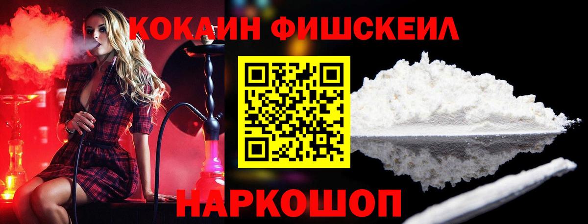 Барнаул  КОКАИН 97%  КОКАИН  Вход с VPN  Cocaine 97% 