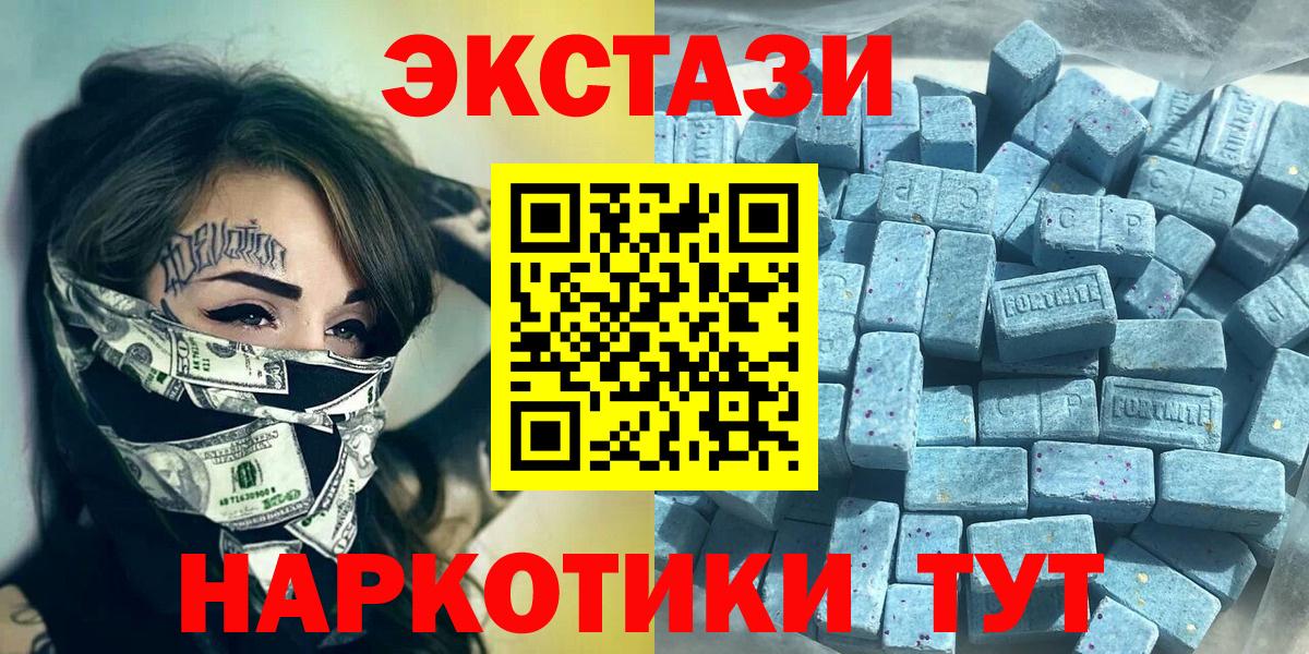Экстази Дубай  Вход с VPN  kraken вход  Барнаул  Ecstasy VHQ 