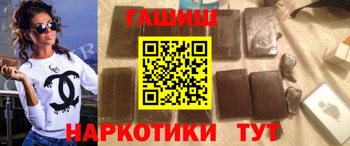 Барнаул  Гашиш 40% ТГК  ГАШИШ  Вход с VPN  Гашиш VHQ 