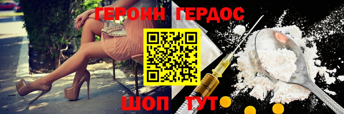 ГЕРОИН  Вход с VPN  Барнаул  Героин герыч 