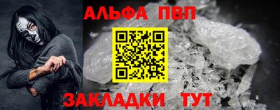 ALPHA-PVP Будённовск