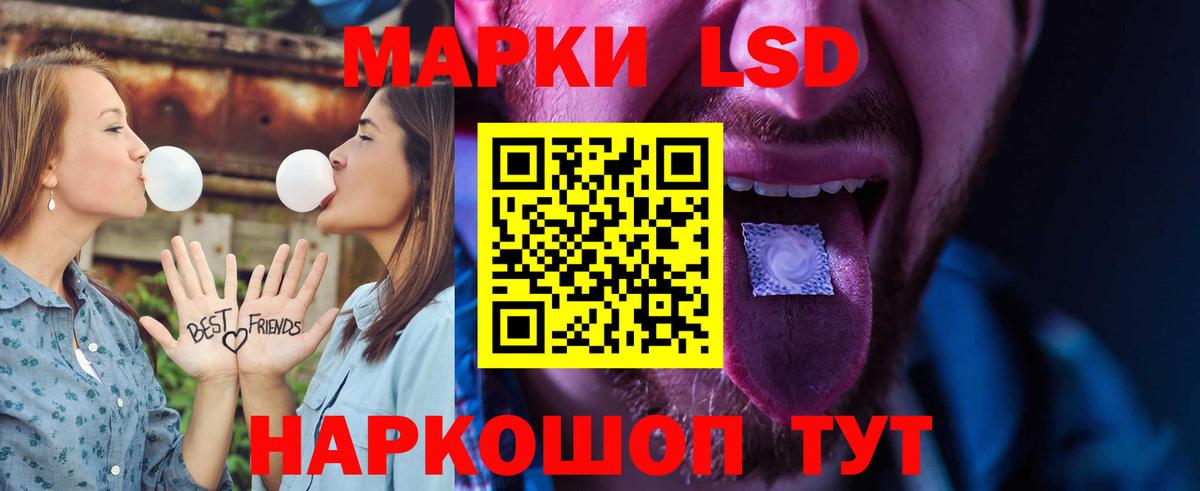 ЛСД экстази кислота  kraken ссылки  Барнаул  ЛСД экстази кислота  Вход с VPN  ЛСД экстази 
