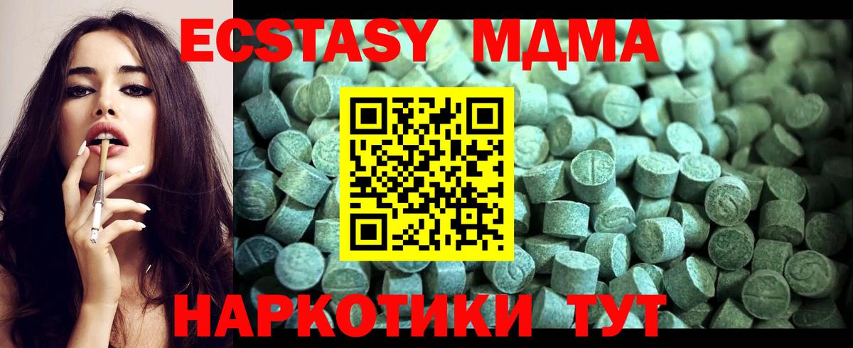 MDMA crystal Барнаул