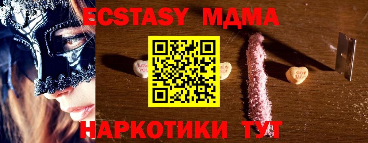 Барнаул  МДМА кристаллы  MDMA кристаллы  Вход с VPN 