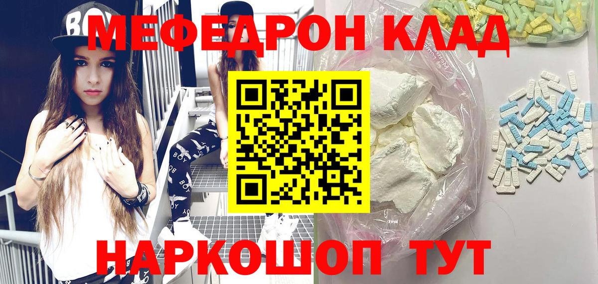 Меф  МЯУ-МЯУ мука  Барнаул  Вход с VPN  blacksprut ССЫЛКА  МЯУ-МЯУ  Мефедрон мяу мяу 