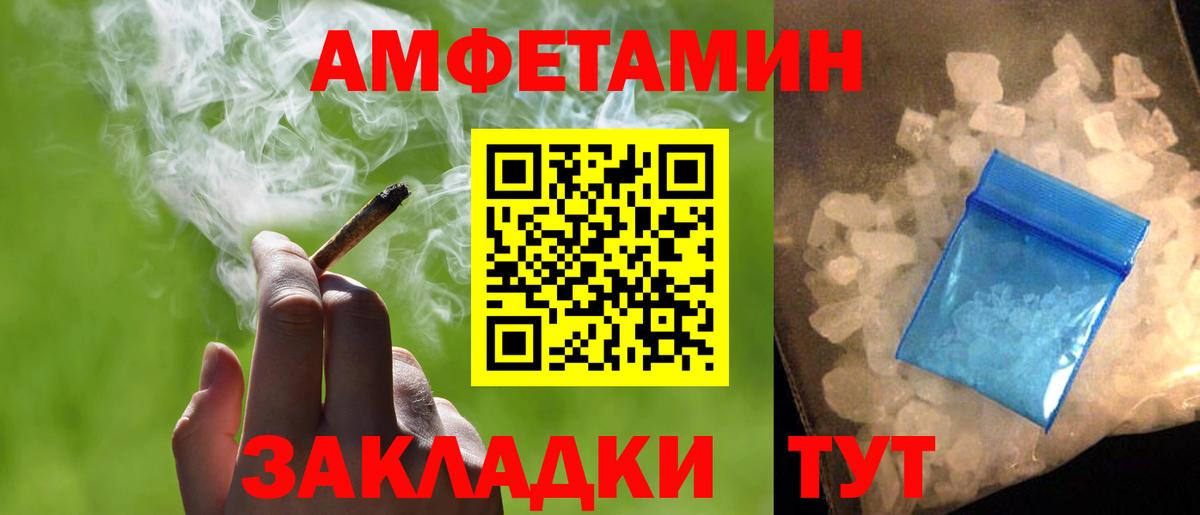 МЕТАМФЕТАМИН мет  Вход с VPN  Барнаул 