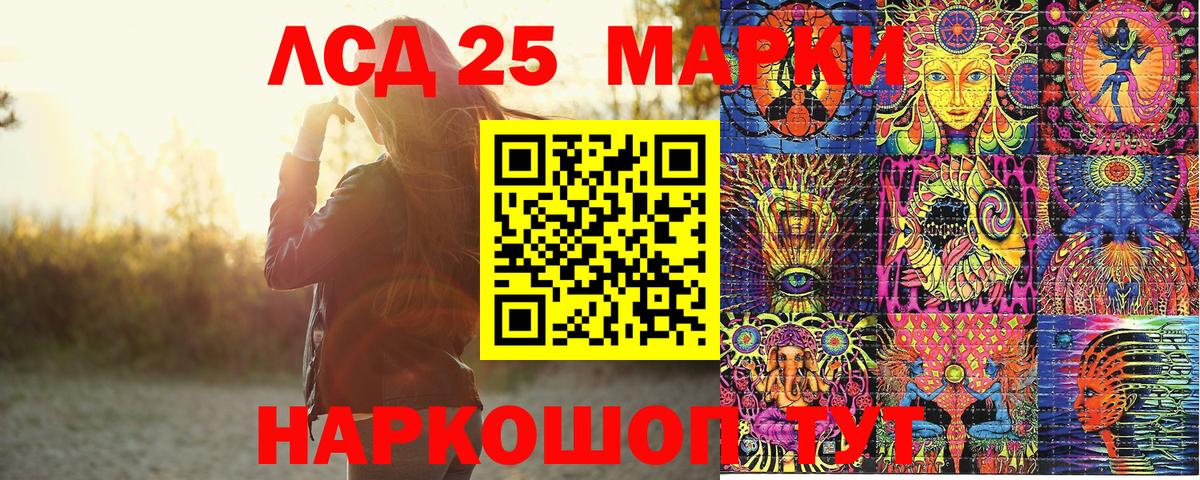 Барнаул  Марки 25I-NBOMe  сколько стоит  Марки N-bome 1500мкг  Вход с VPN 