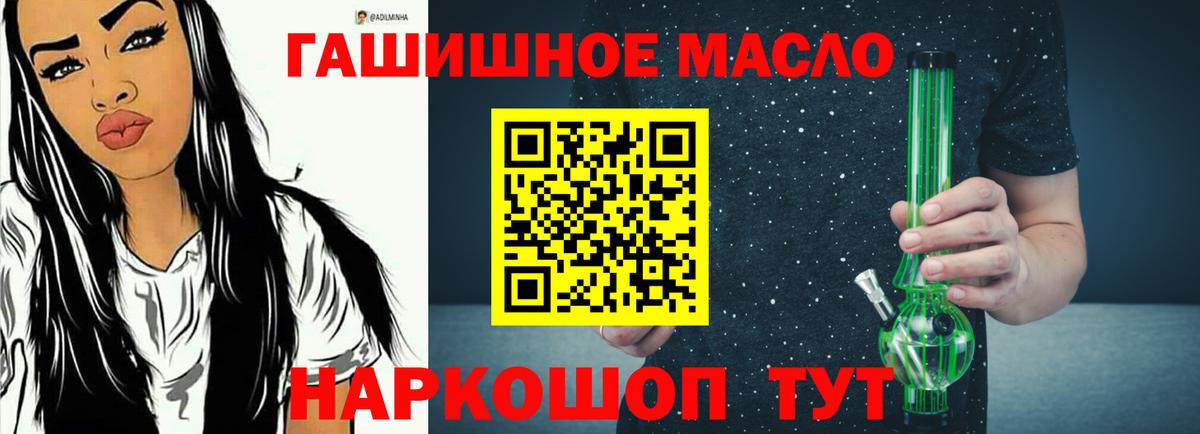 Барнаул  ТГК вейп  Дистиллят ТГК концентрат  Вход с VPN 