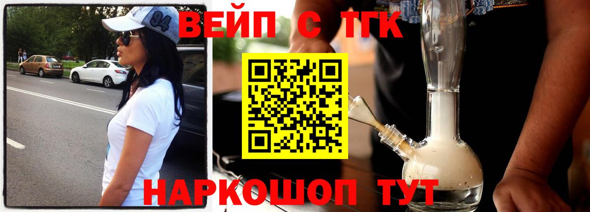 Дистиллят ТГК концентрат Барнаул