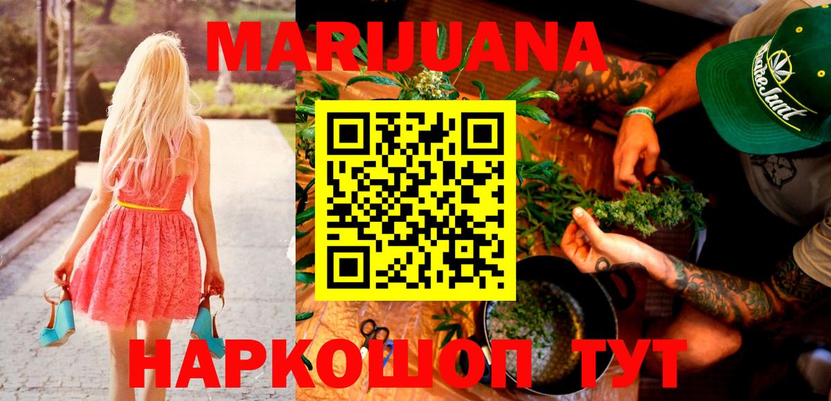 Каннабис семена Барнаул